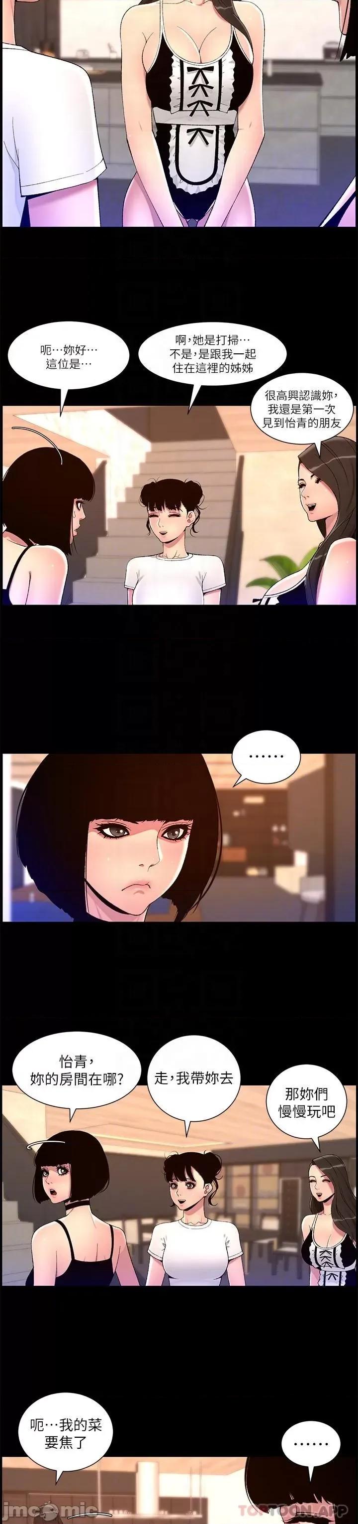 帝王App 帝王App 74 第22页