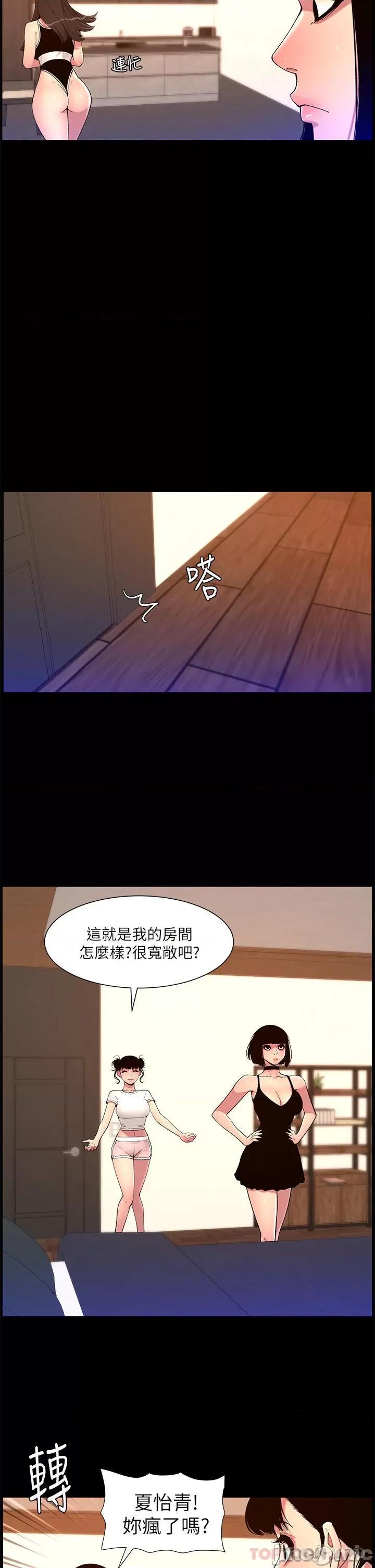 帝王App 帝王App 74 第23页
