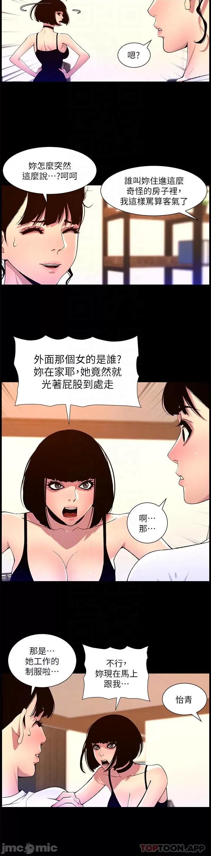 帝王App 帝王App 74 第24页