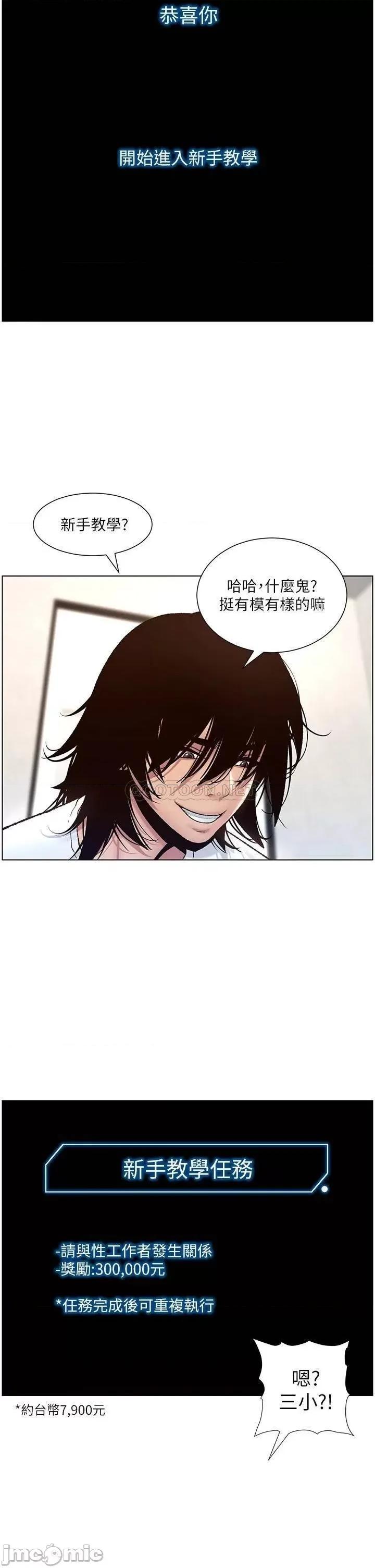 帝王App 帝王App 第19页