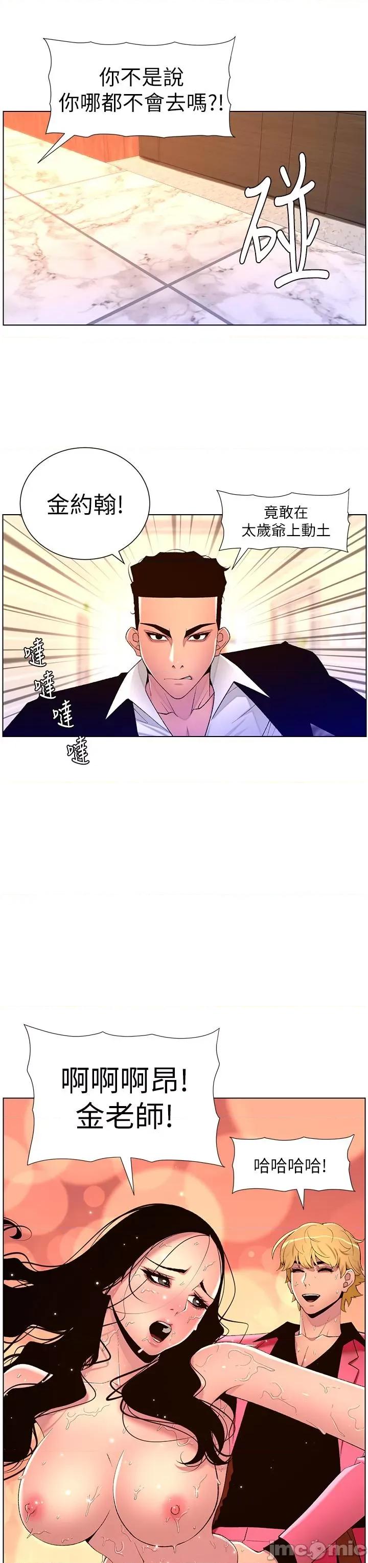 帝王App 帝王APP 78 第3页