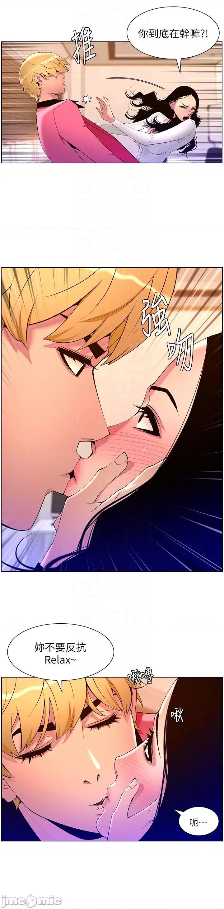 帝王App 帝王APP 78 第9页