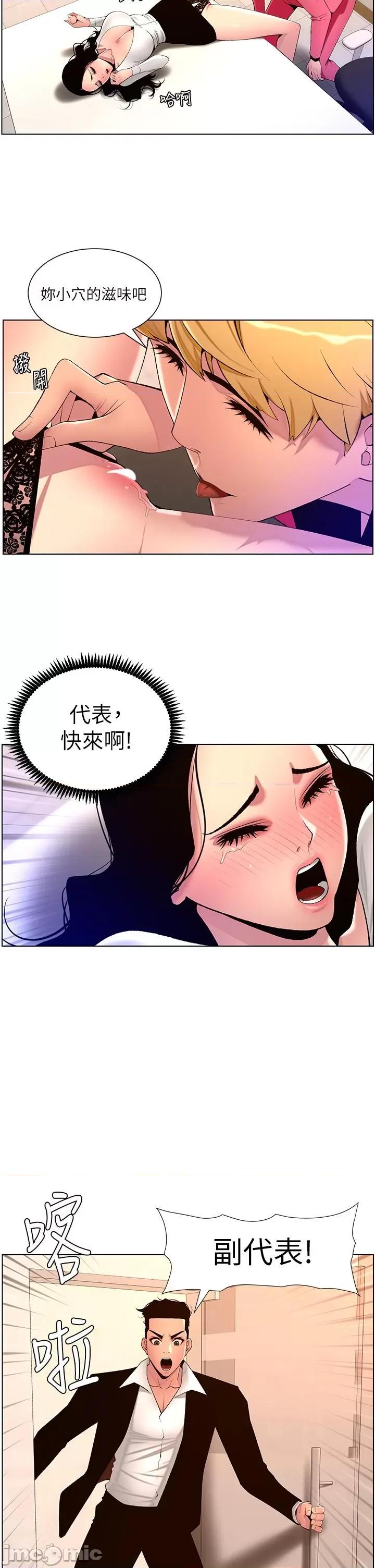 帝王App 帝王APP 78 第11页