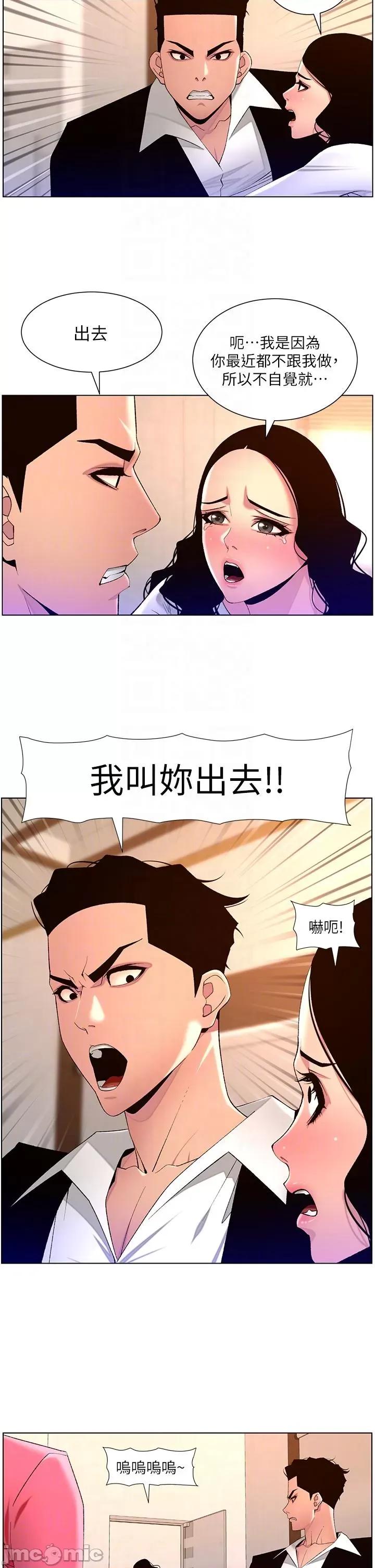 帝王App 帝王APP 78 第13页