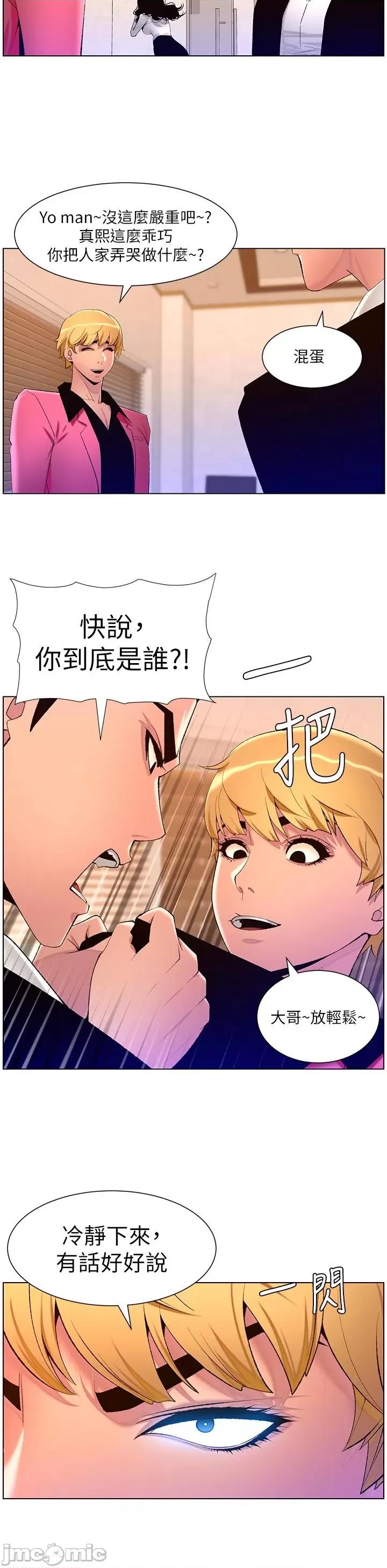 帝王App 帝王APP 78 第14页