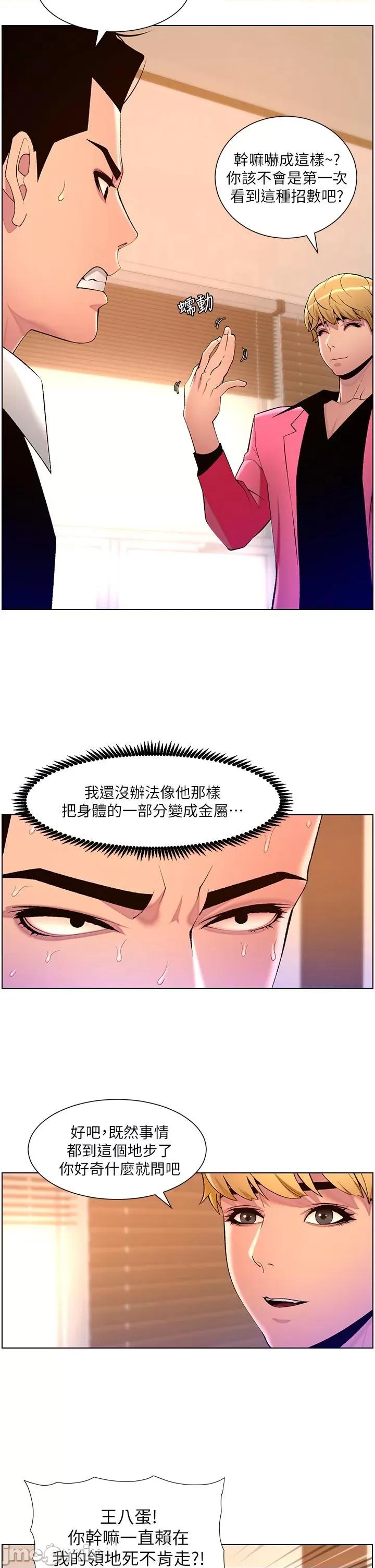帝王App 帝王APP 78 第16页