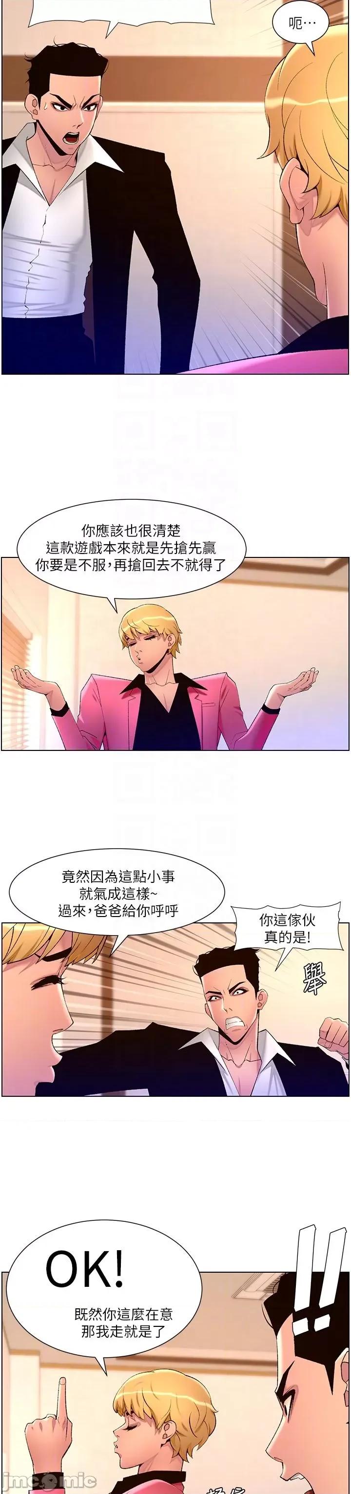 帝王App 帝王APP 78 第17页