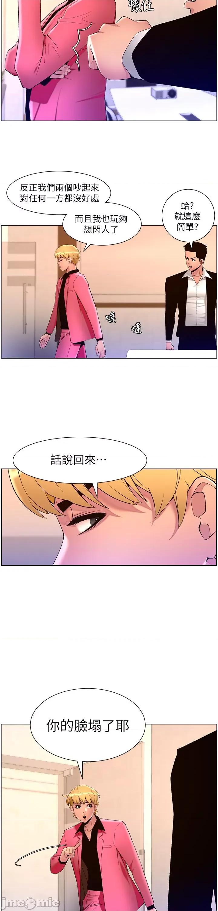 帝王App 帝王APP 78 第18页