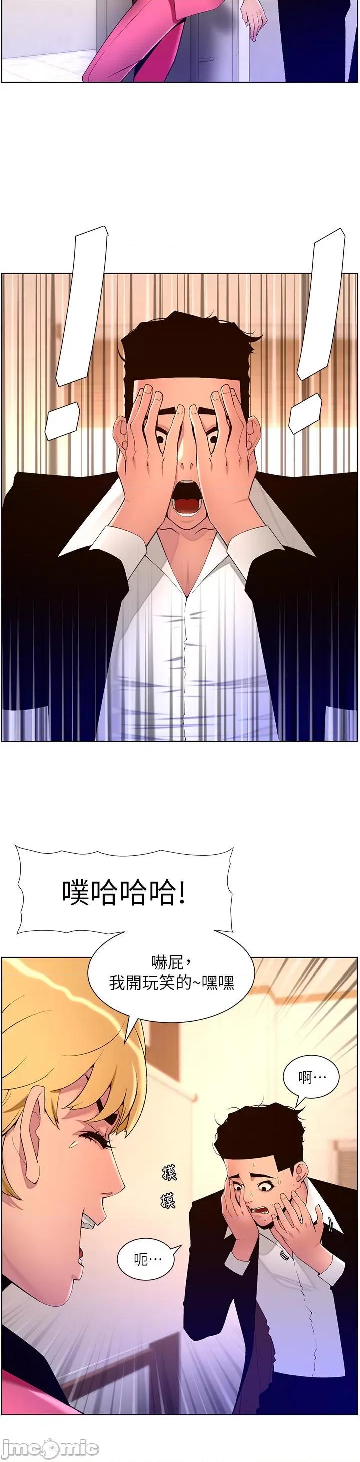 帝王App 帝王APP 78 第19页