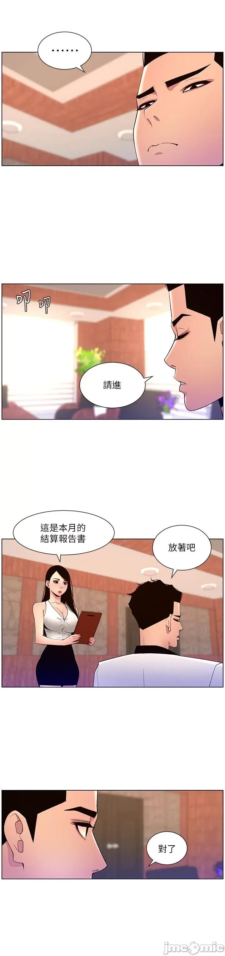 帝王App 帝王APP 78 第22页
