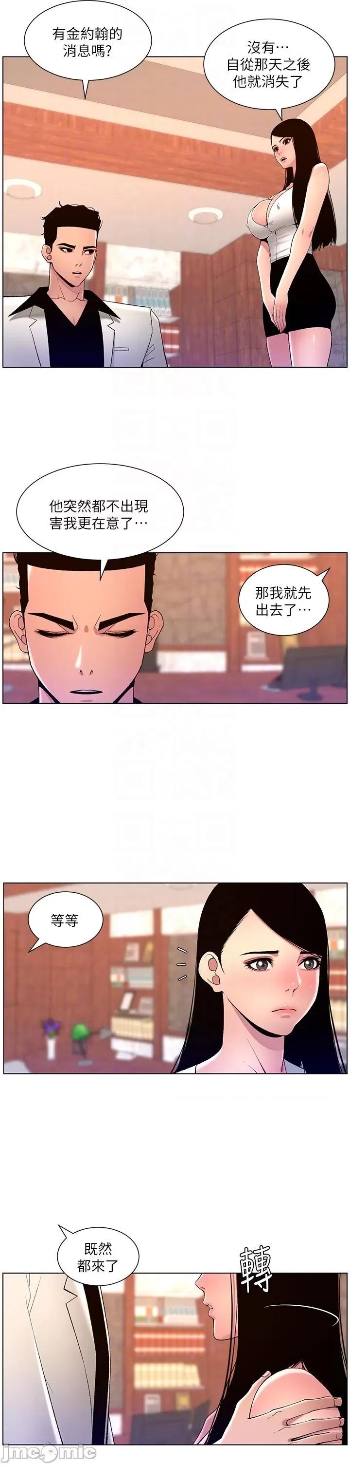 帝王App 帝王APP 78 第23页