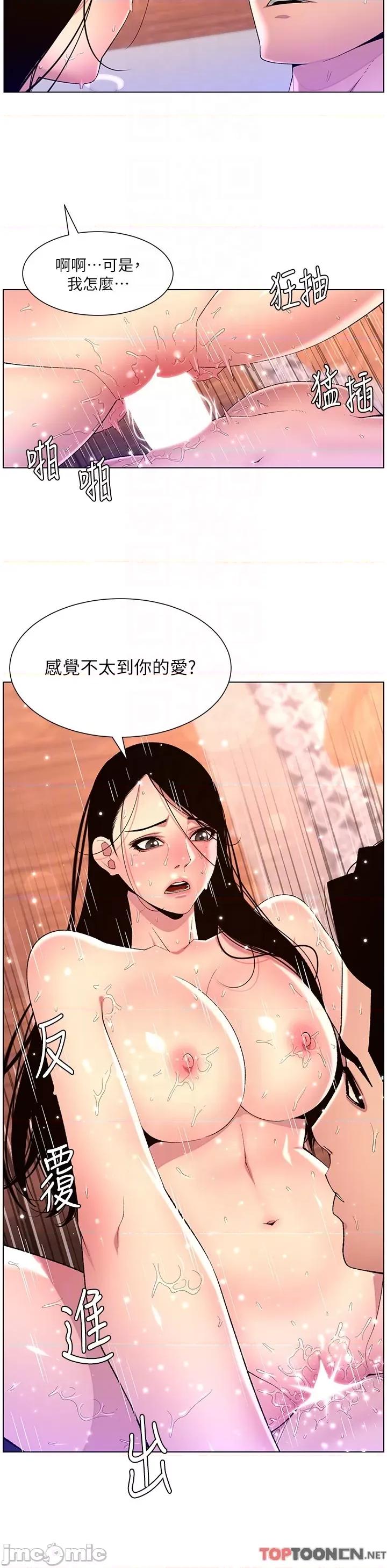 帝王App 帝王App 第79话 信徒的叛变 第10页