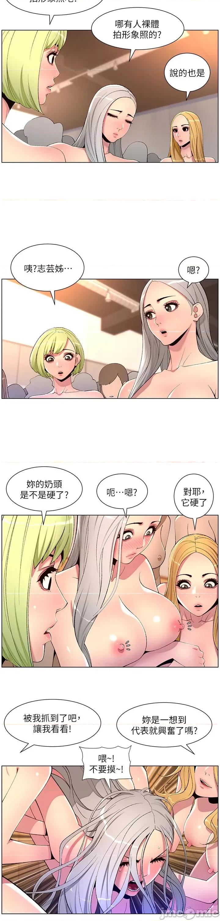 帝王App 帝王APP 80 第6页