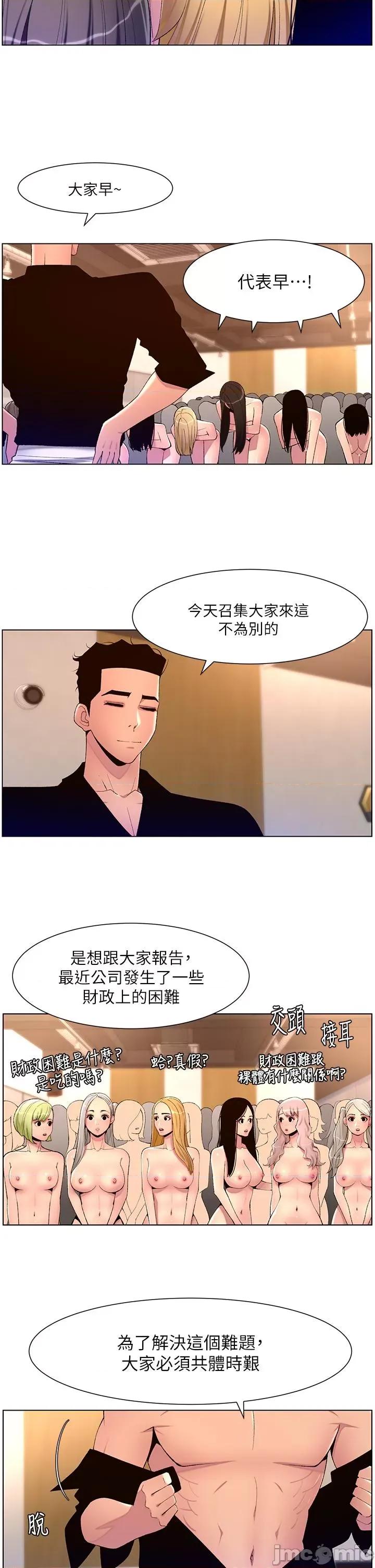 帝王App 帝王APP 80 第8页