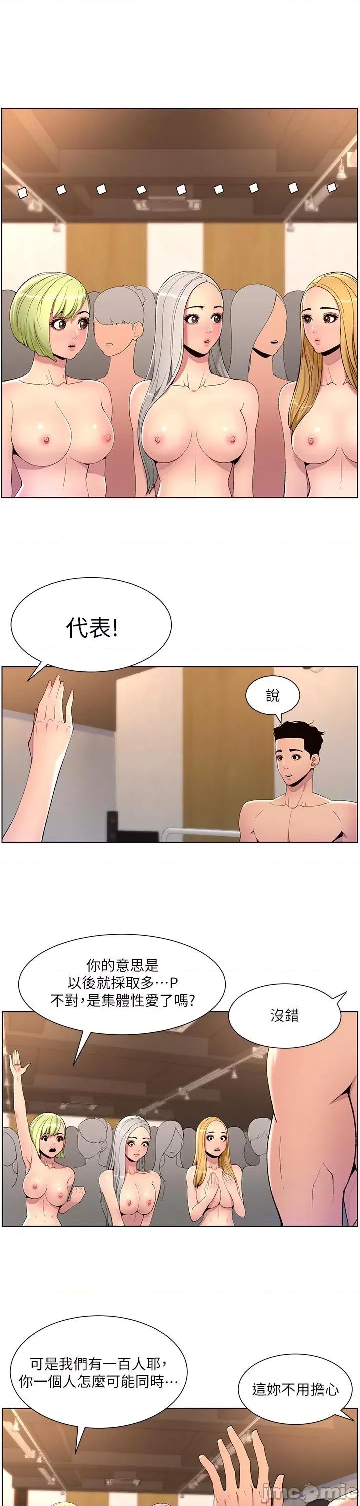 帝王App 帝王APP 80 第10页