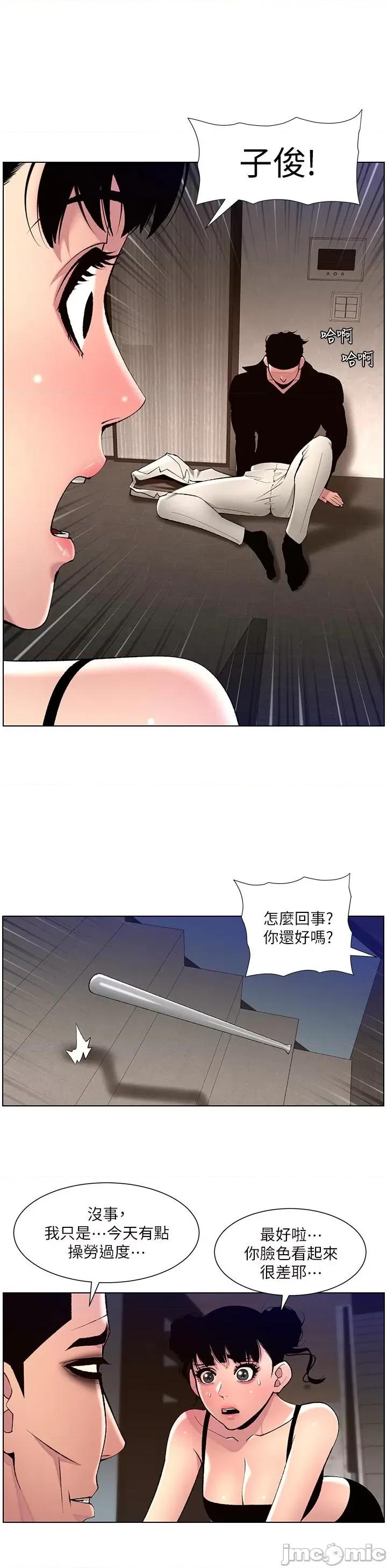帝王App 帝王APP 80 第14页