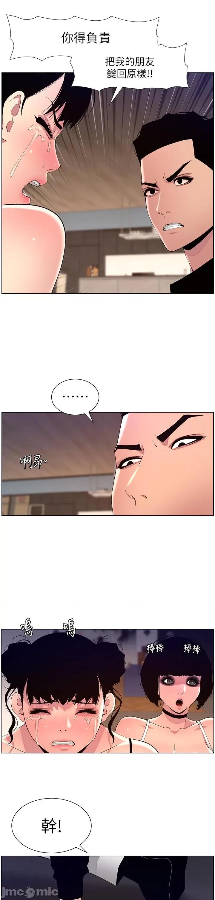 帝王App 帝王APP 80 第18页