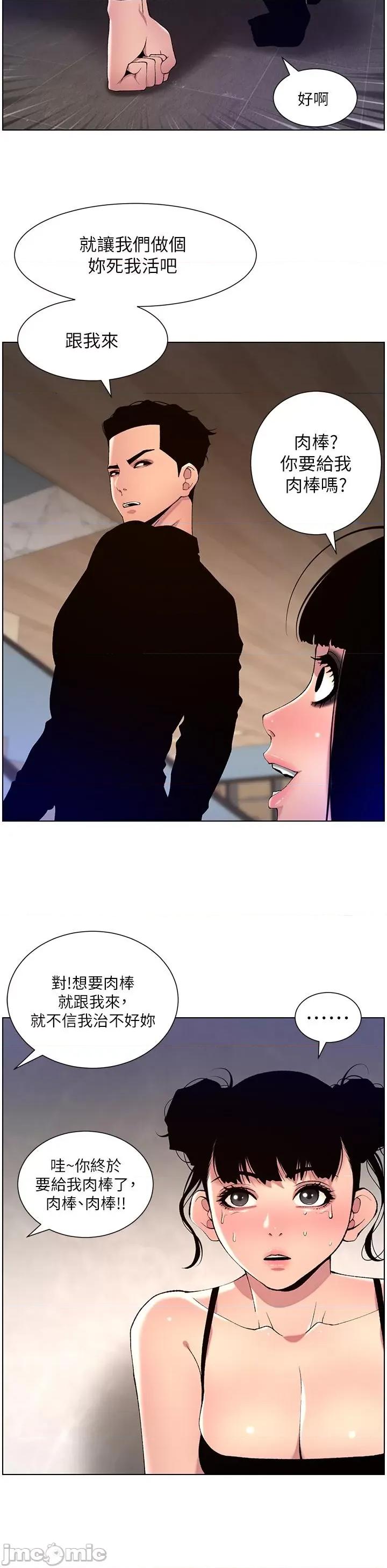 帝王App 帝王APP 80 第19页