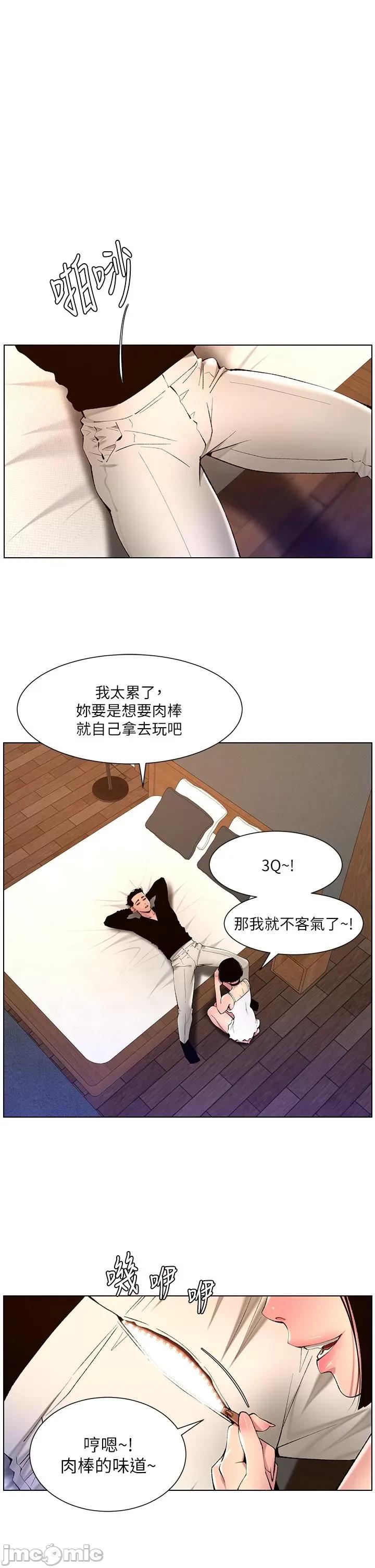 帝王App 帝王APP 80 第20页
