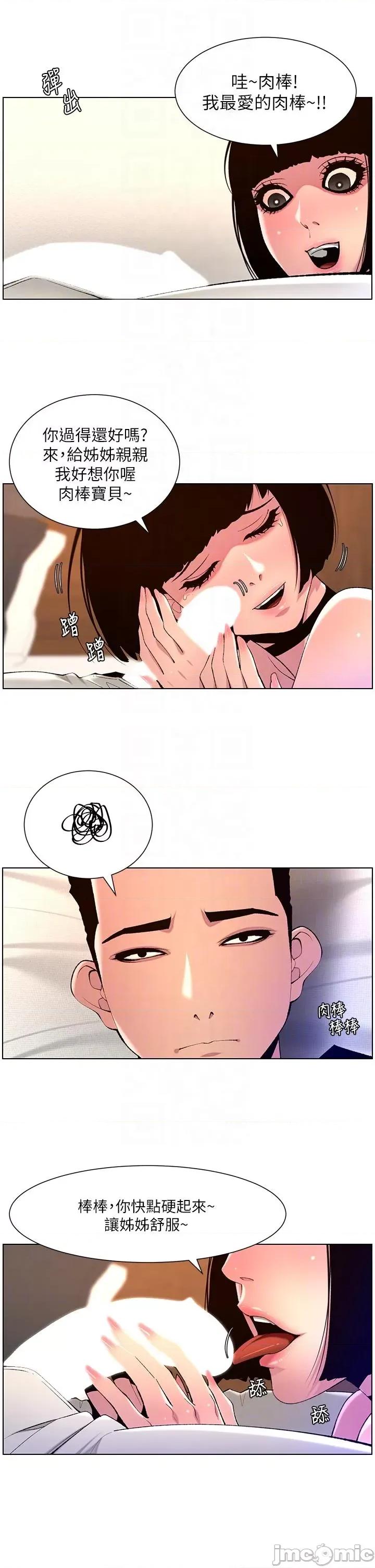 帝王App 帝王APP 80 第21页