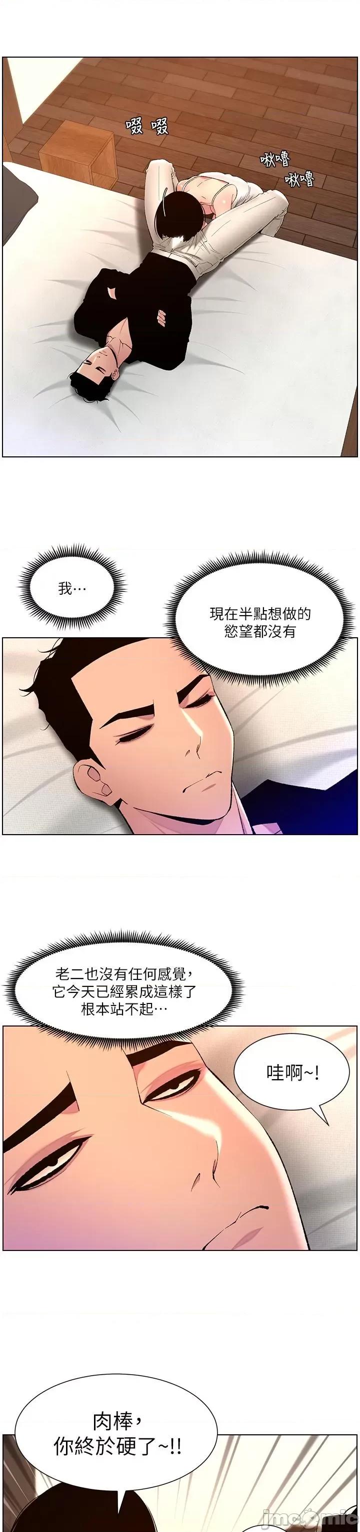 帝王App 帝王APP 80 第22页
