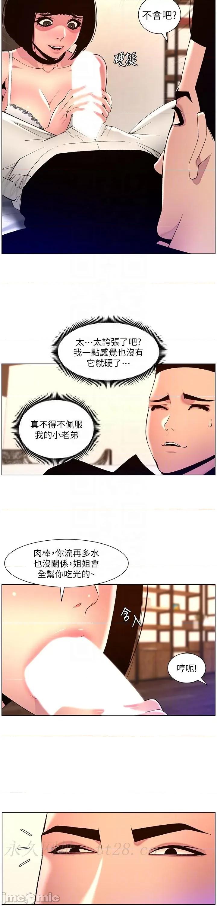 帝王App 帝王APP 80 第23页