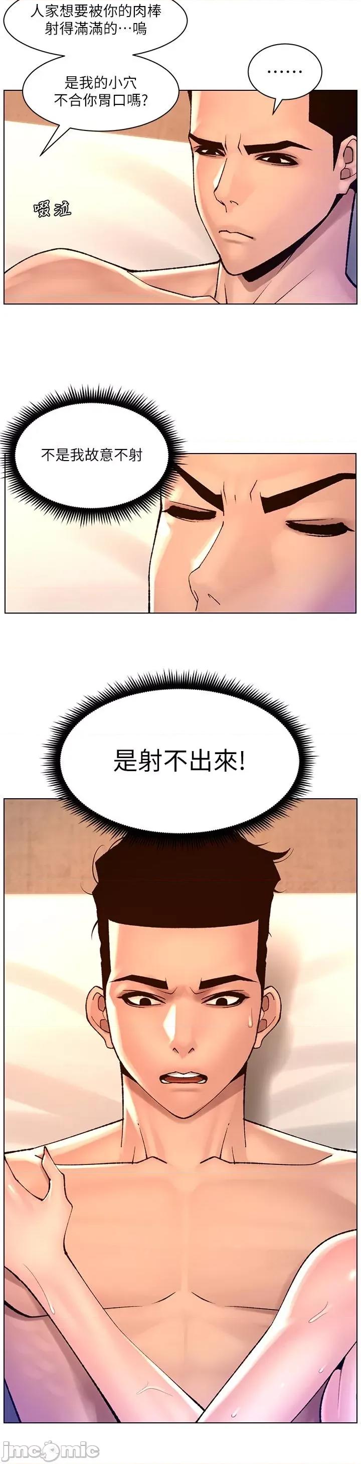帝王App 帝王App 84 第11页