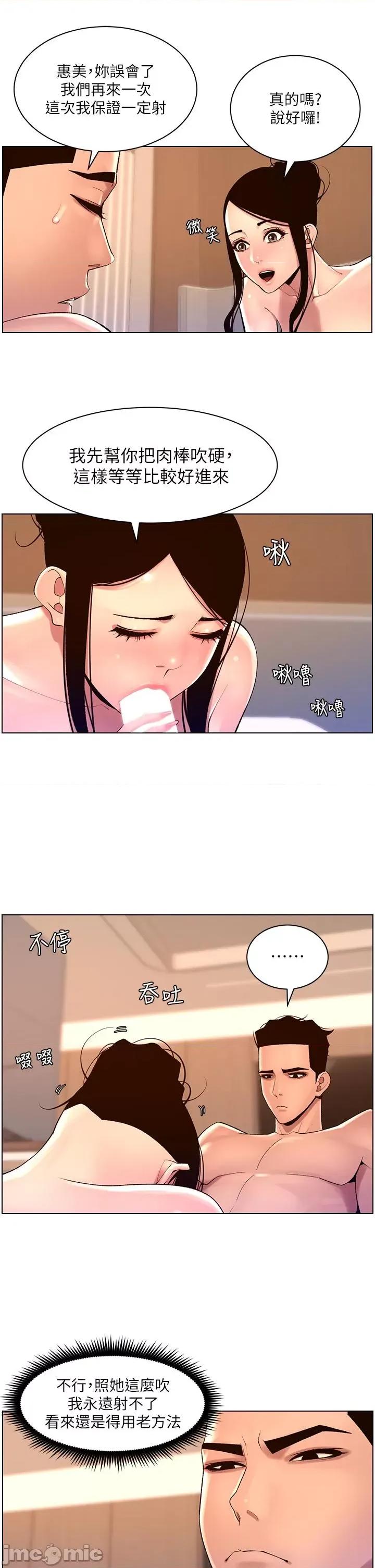 帝王App 帝王App 84 第12页