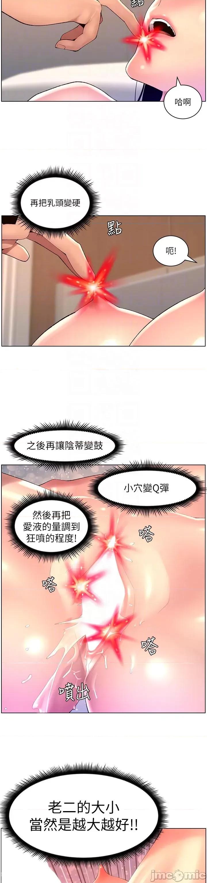 帝王App 帝王App 84 第14页