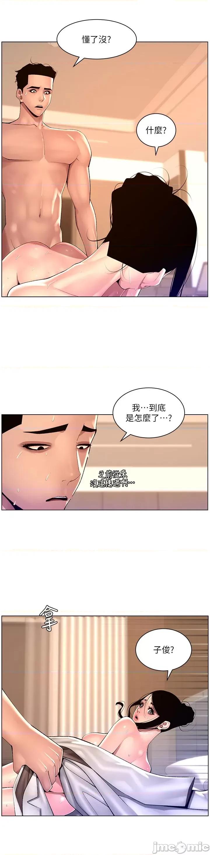 帝王App 帝王App 84 第21页