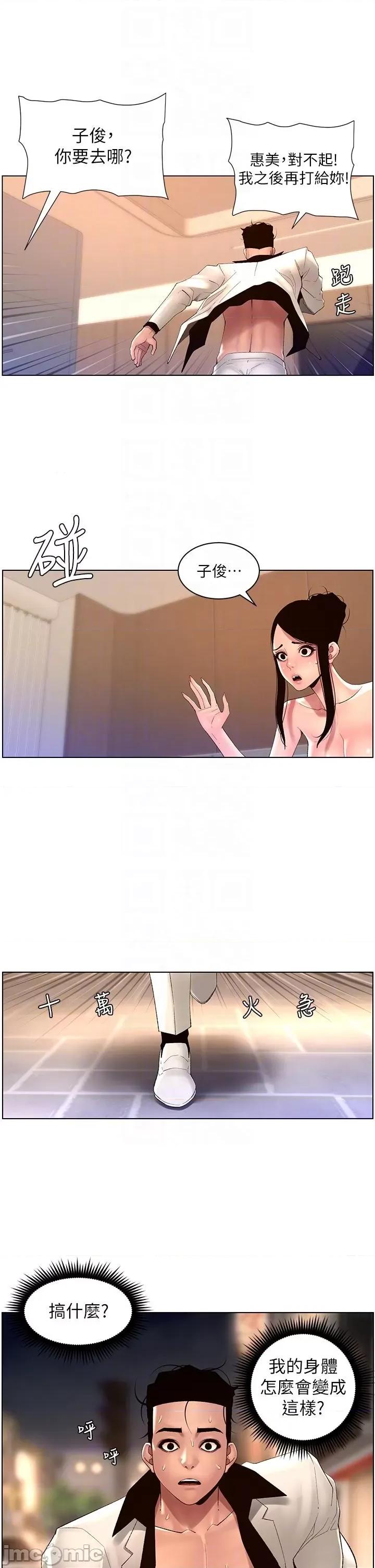 帝王App 帝王App 84 第22页