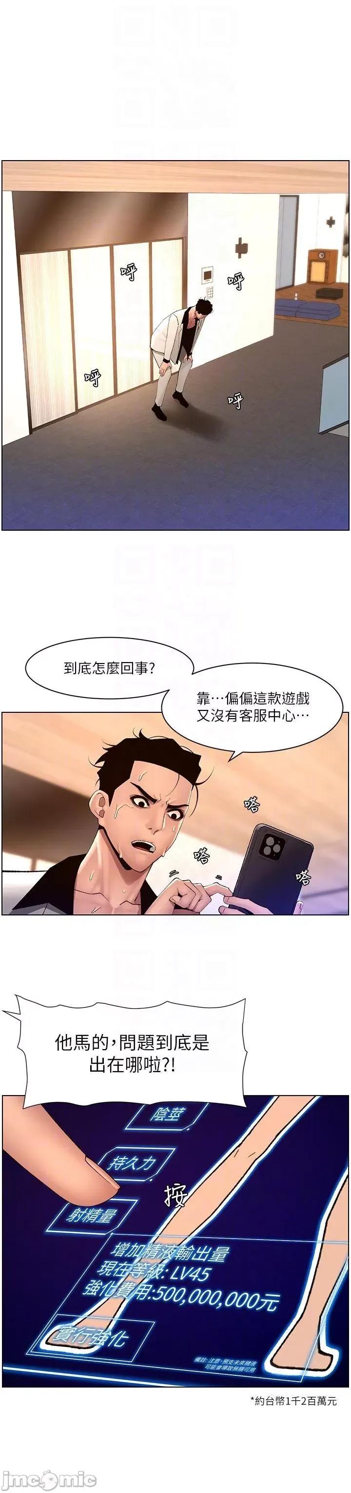 帝王App 帝王App 84 第24页