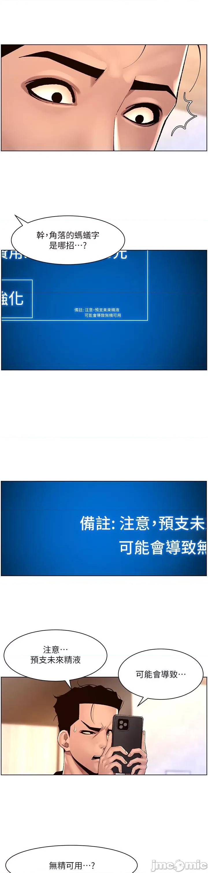 帝王App 帝王App 84 第25页