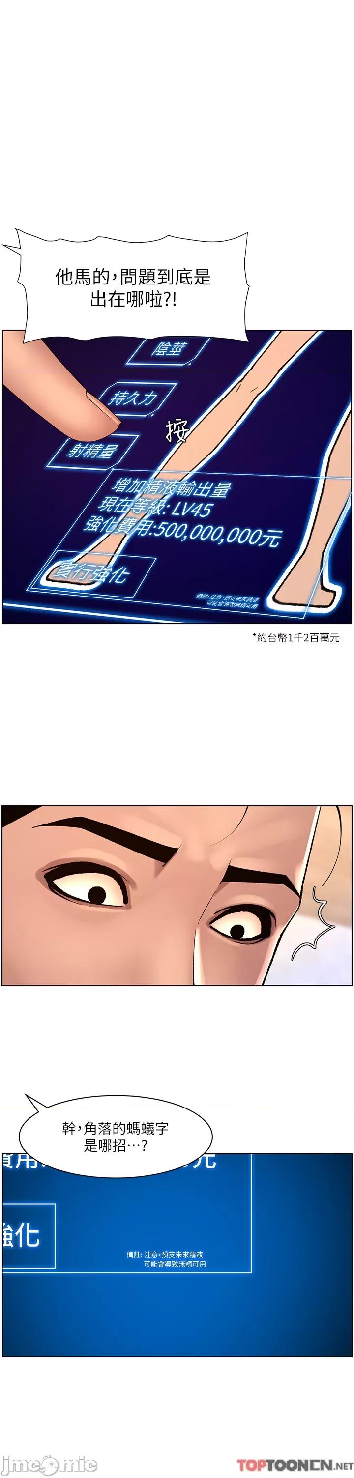 帝王App 帝王App 85 第1页
