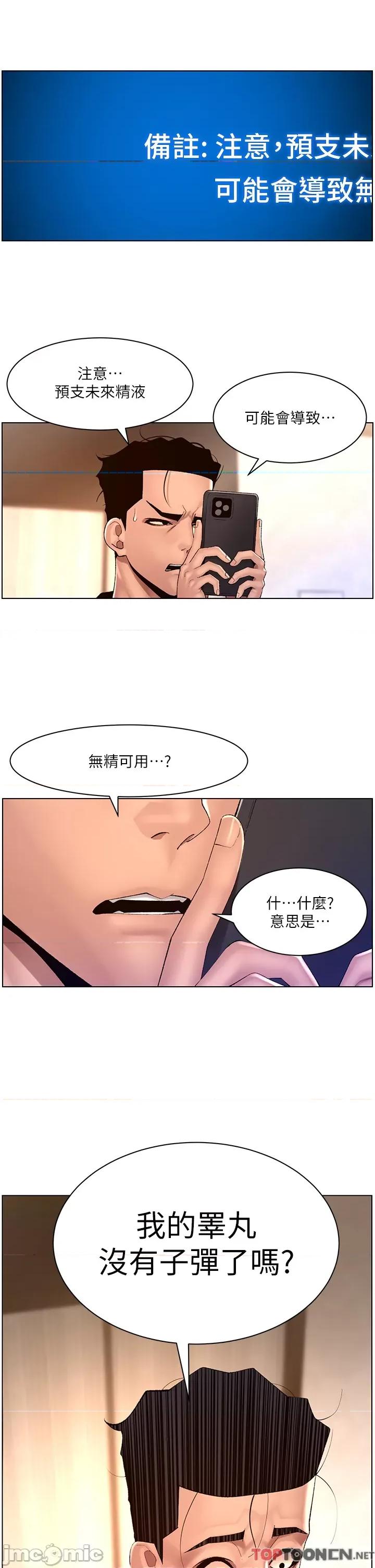 帝王App 帝王App 85 第2页