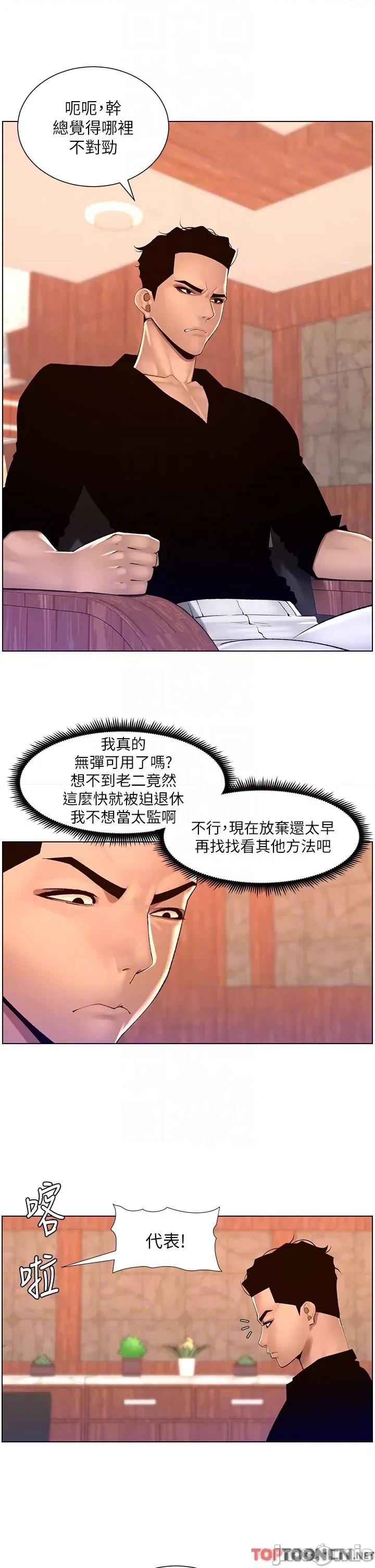 帝王App 帝王App 85 第6页