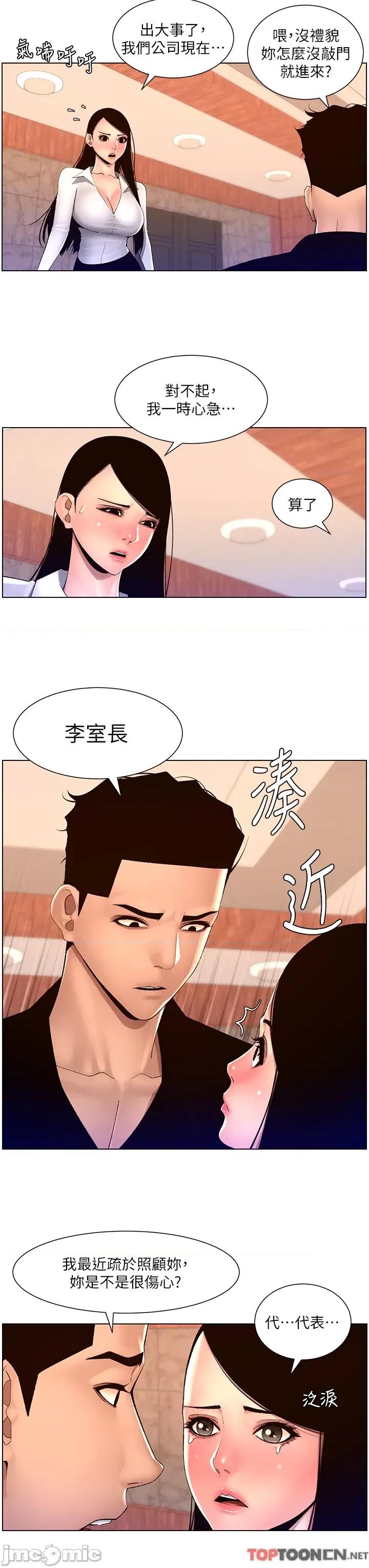 帝王App 帝王App 85 第7页