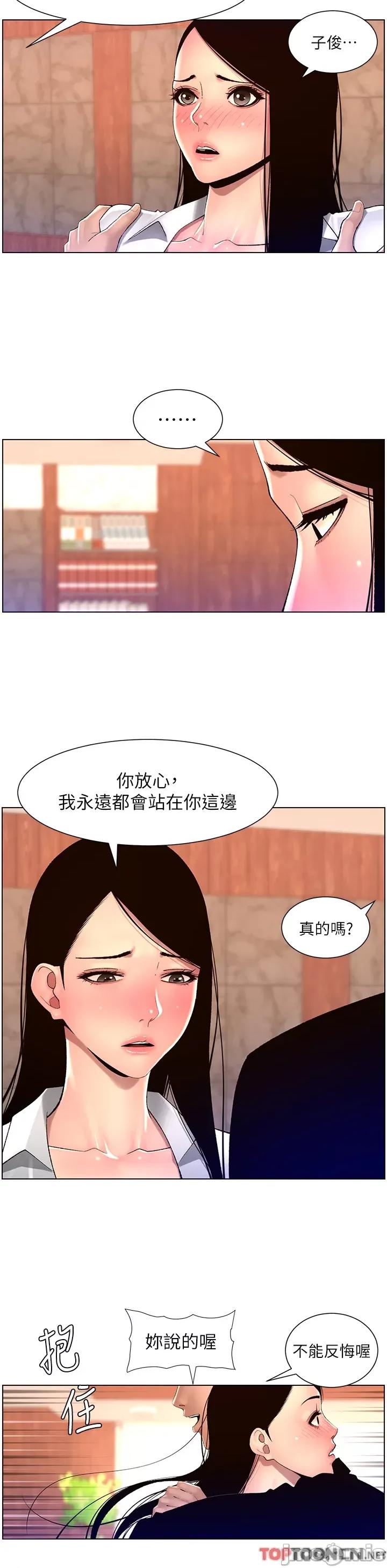 帝王App 帝王App 85 第9页