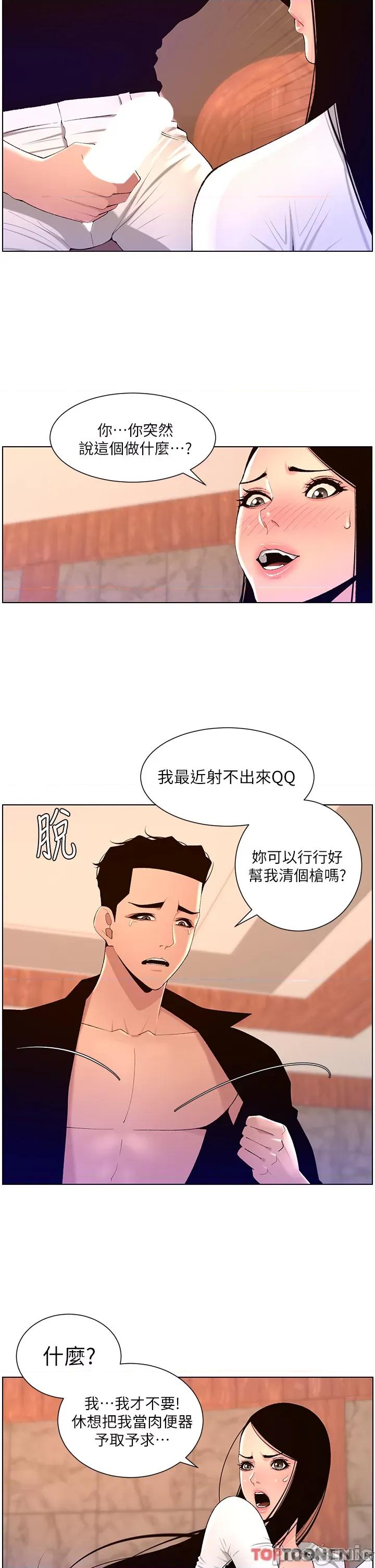 帝王App 帝王App 85 第11页