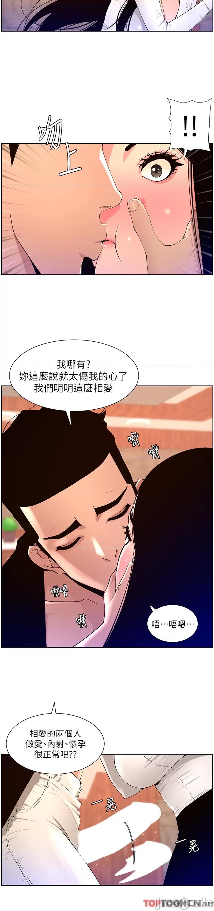 帝王App 帝王App 85 第12页
