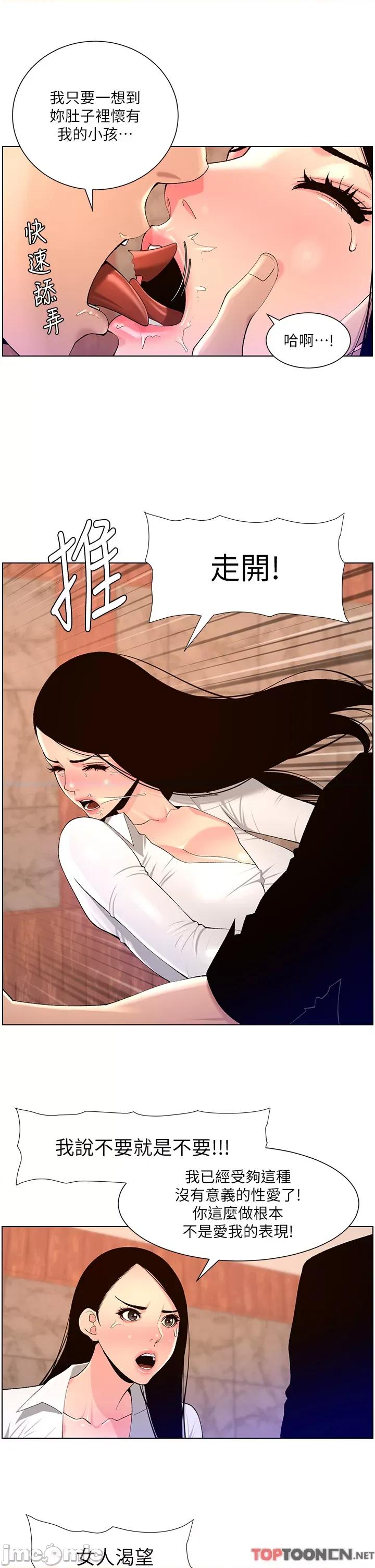 帝王App 帝王App 85 第13页