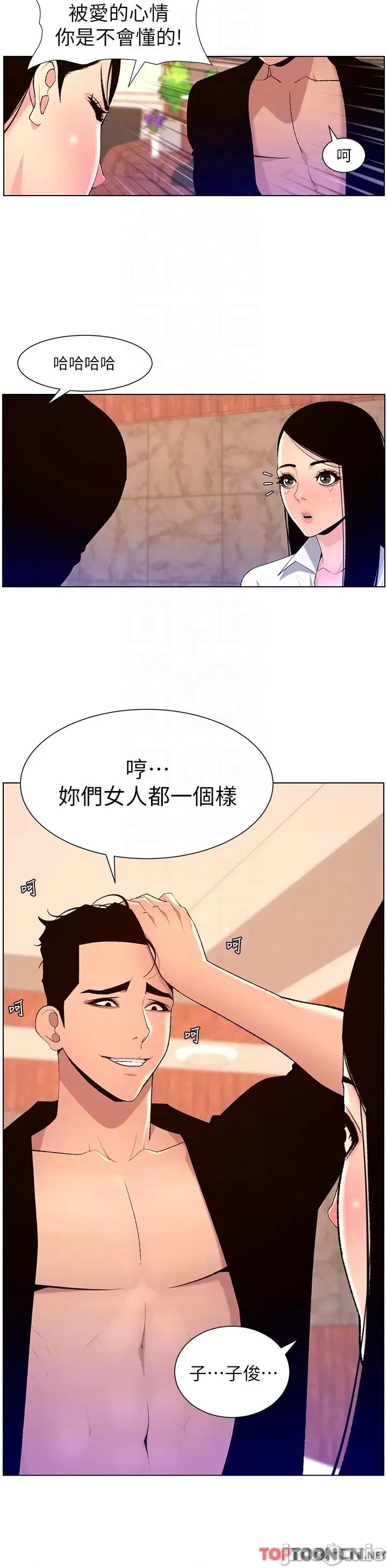 帝王App 帝王App 85 第14页