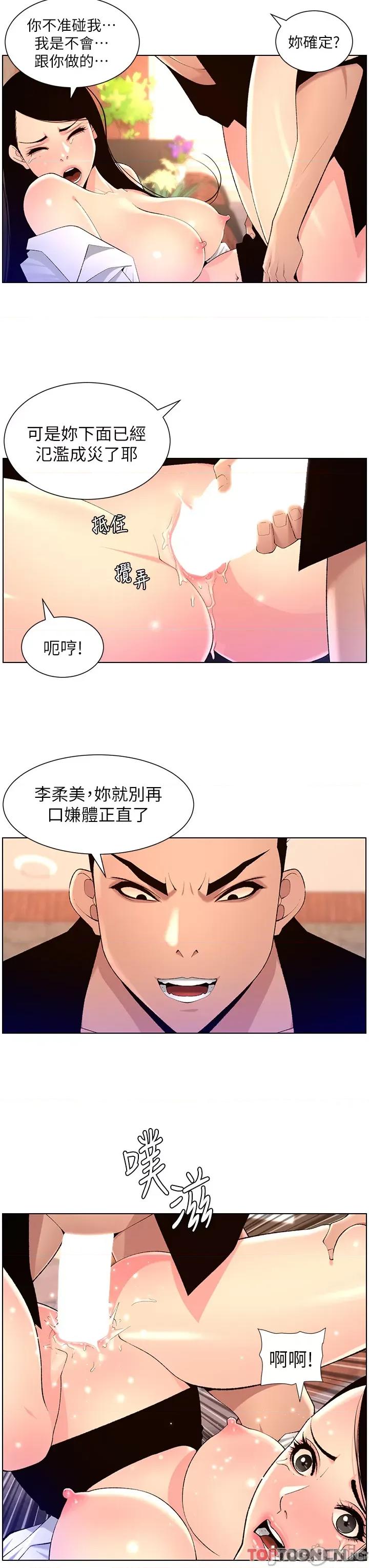 帝王App 帝王App 85 第17页