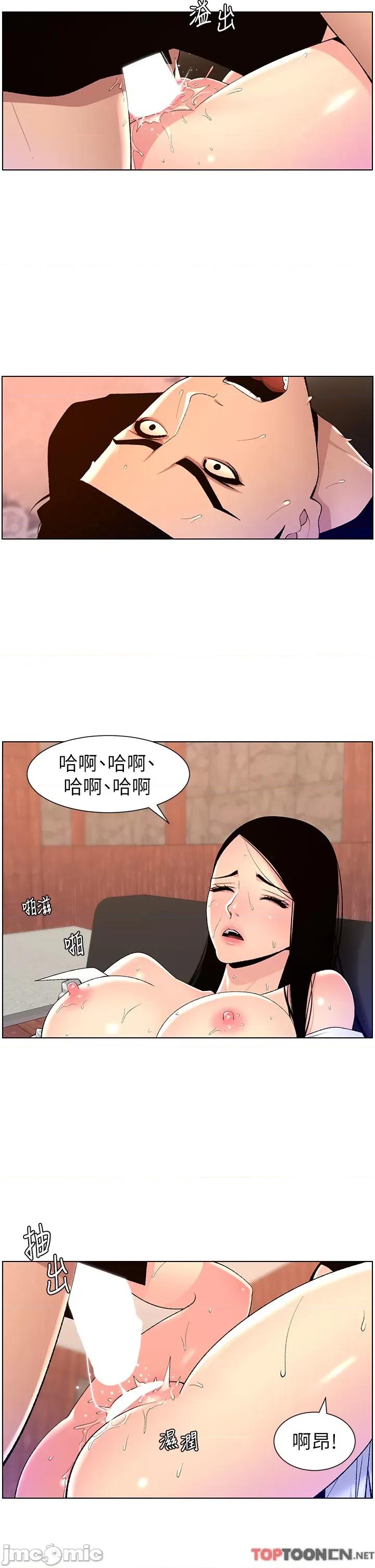 帝王App 帝王App 85 第21页