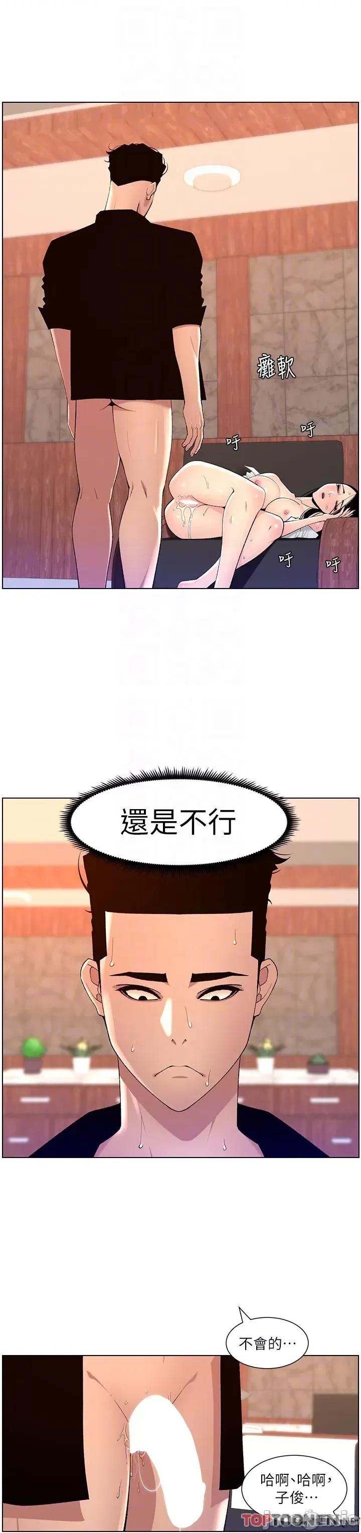 帝王App 帝王App 85 第22页