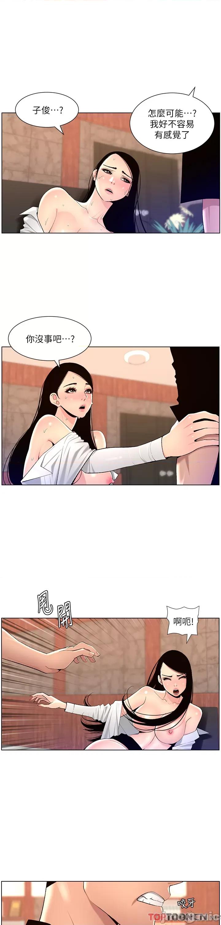 帝王App 帝王App 85 第23页