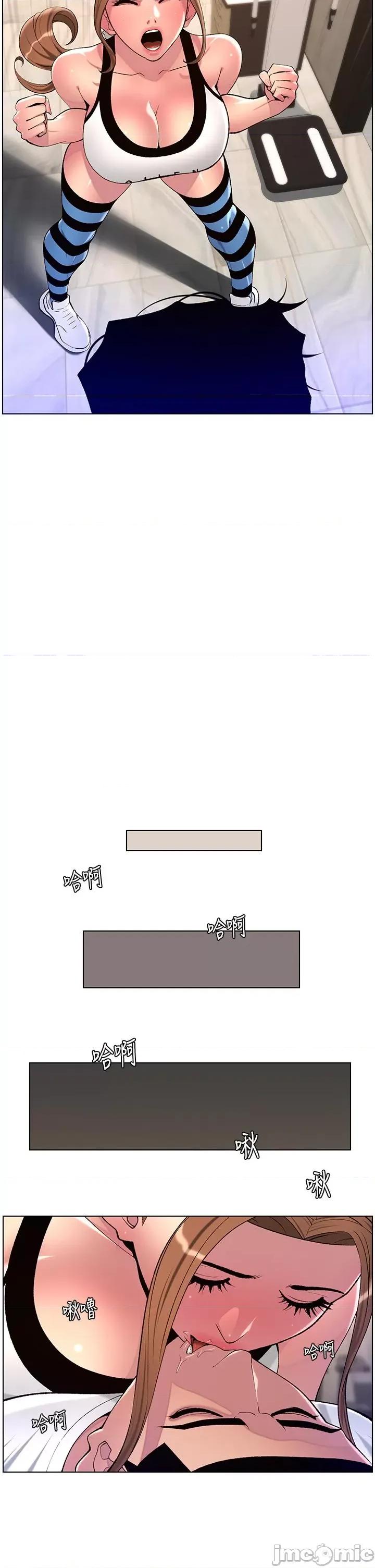 帝王App 帝王App-第87话-屌打巨棒的名器 第2页