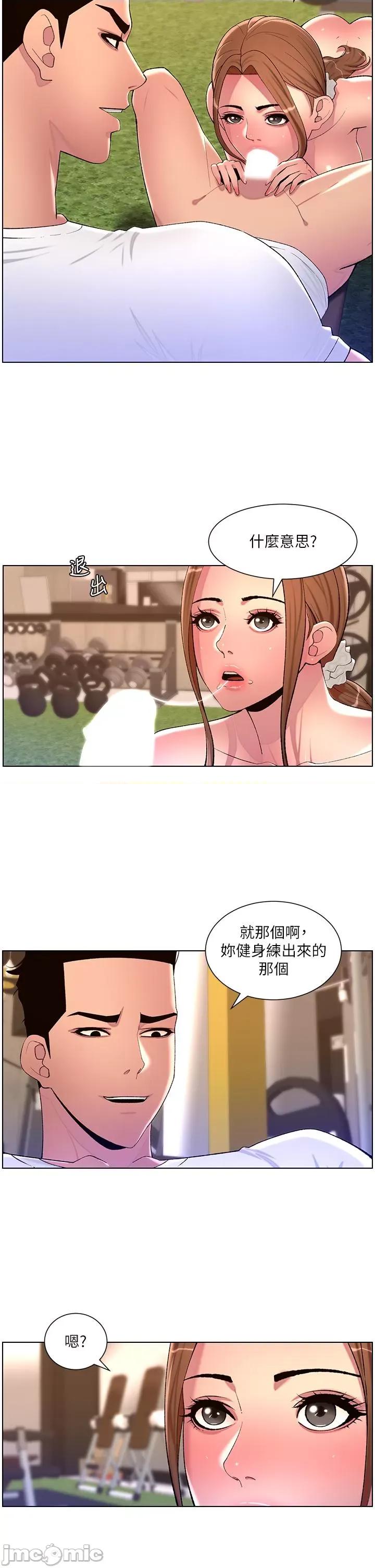 帝王App 帝王App-第87话-屌打巨棒的名器 第9页