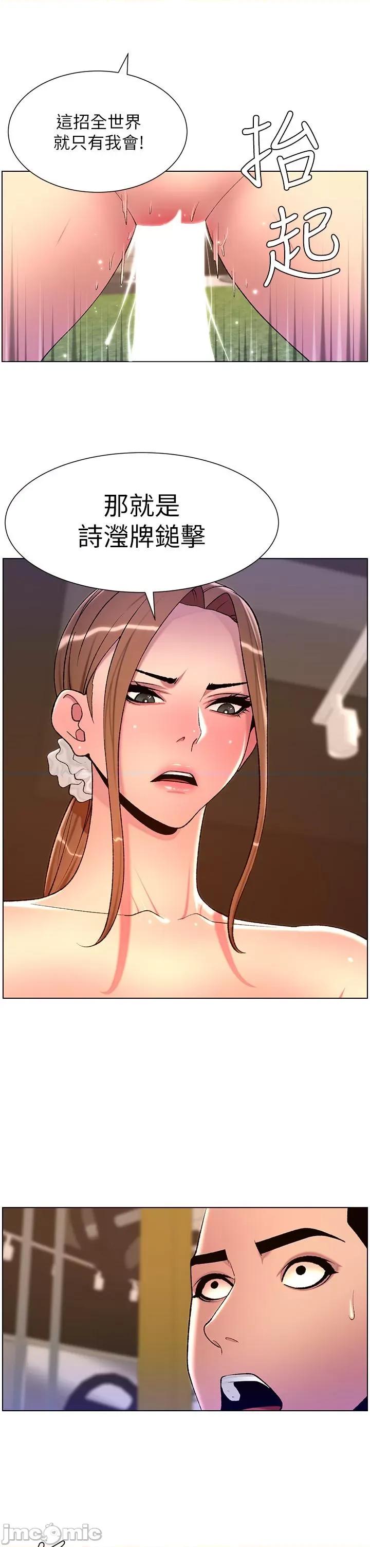帝王App 帝王App-第87话-屌打巨棒的名器 第16页