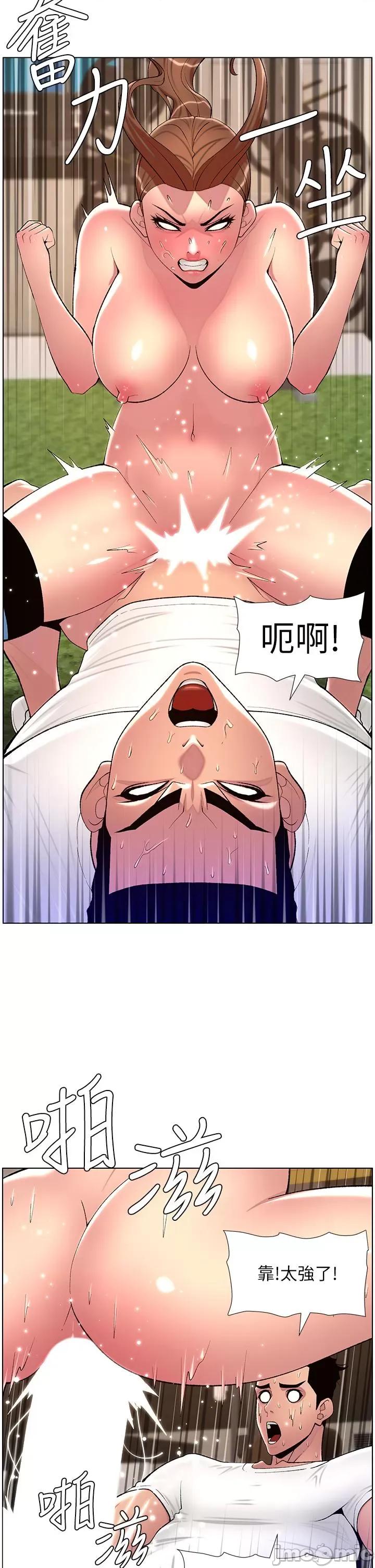 帝王App 帝王App-第87话-屌打巨棒的名器 第17页